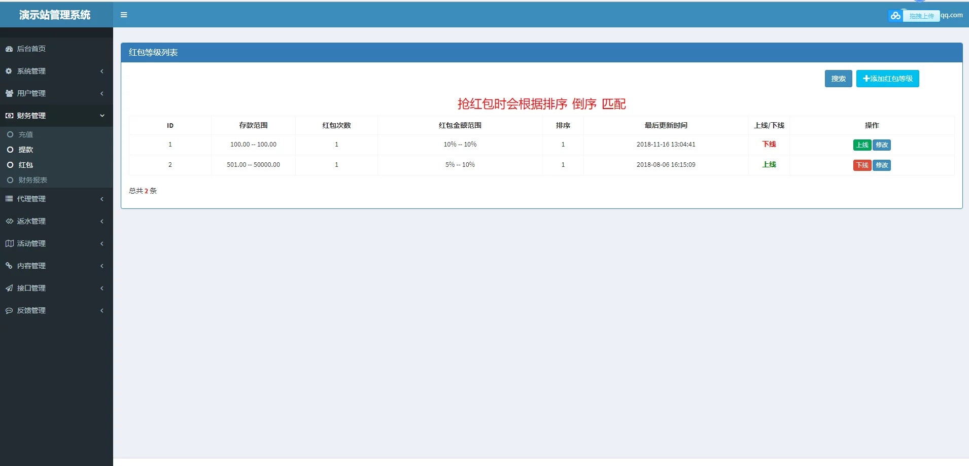 NG娱乐城php版-更新到2021年1月-58个模板插图9