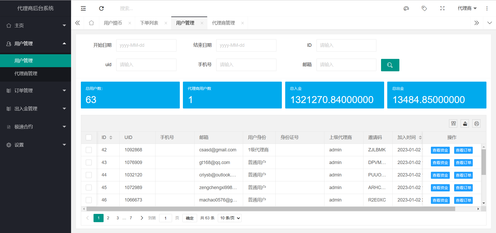 区块链交易所源码 带搭建安装教程插图8