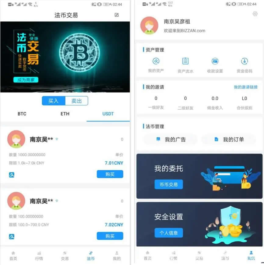 二开修复版CoinEx币严Java区块链交易所源码运营版 币币+法币+永续+期权插图1