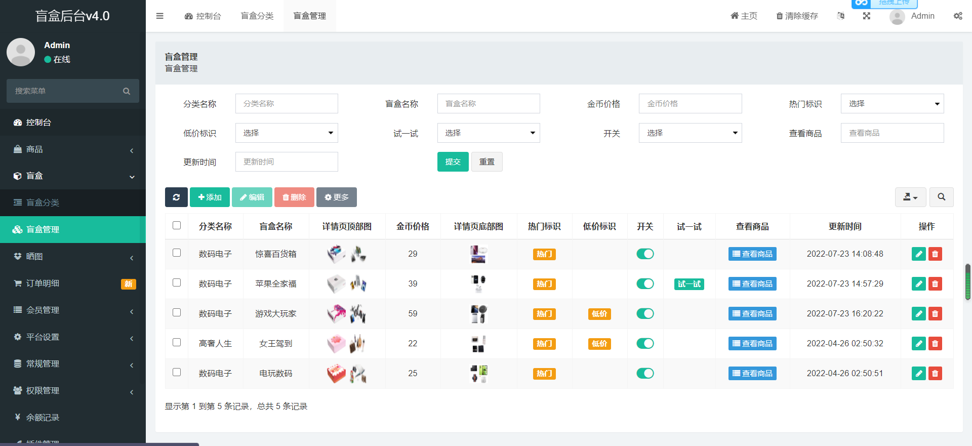 开源H5盲盒商城源码系统4.0|vue+TP5php框架开发开源网站+安装教程插图4