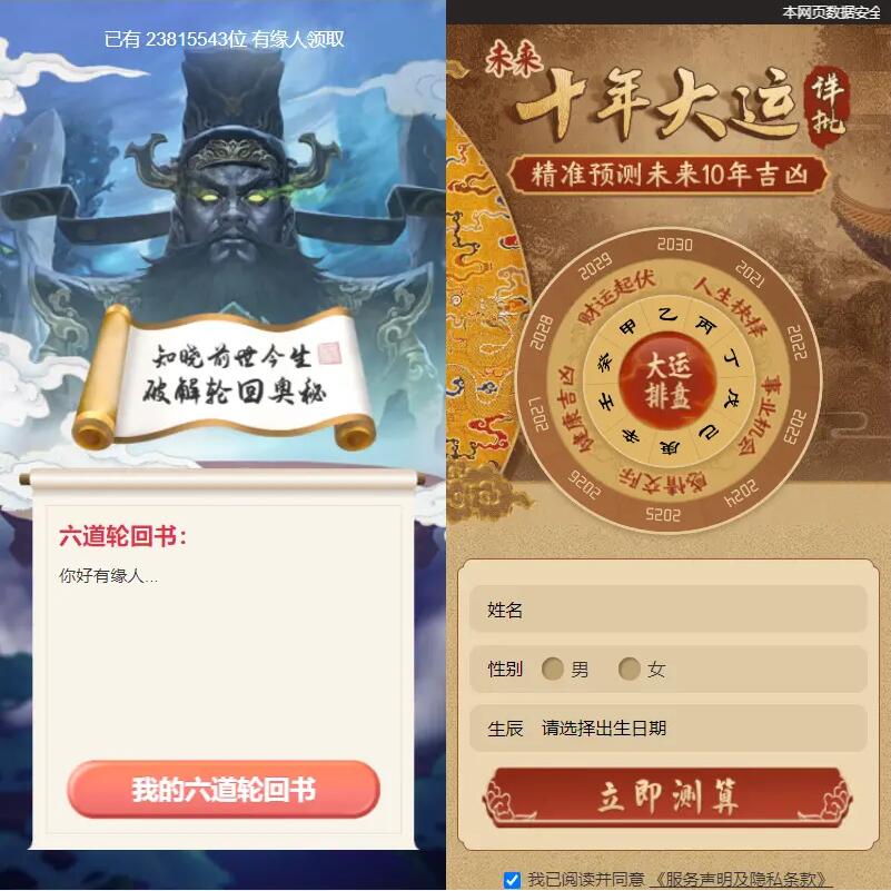 全新2022年付费测算系统完整版/完美对接支付结算插图3