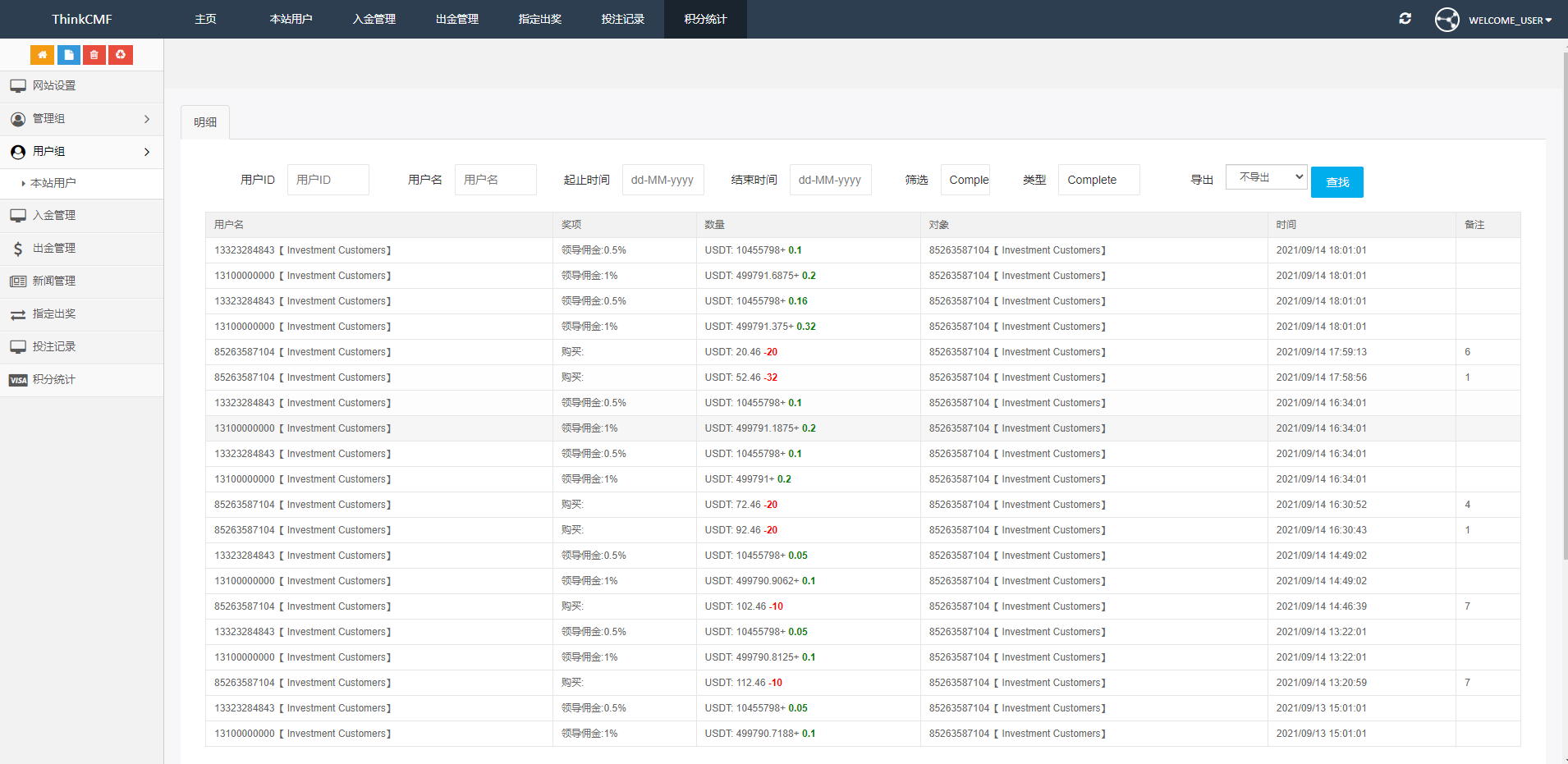 出海源码英文版虚拟币投资系统 USDT充值源码 无教程插图8