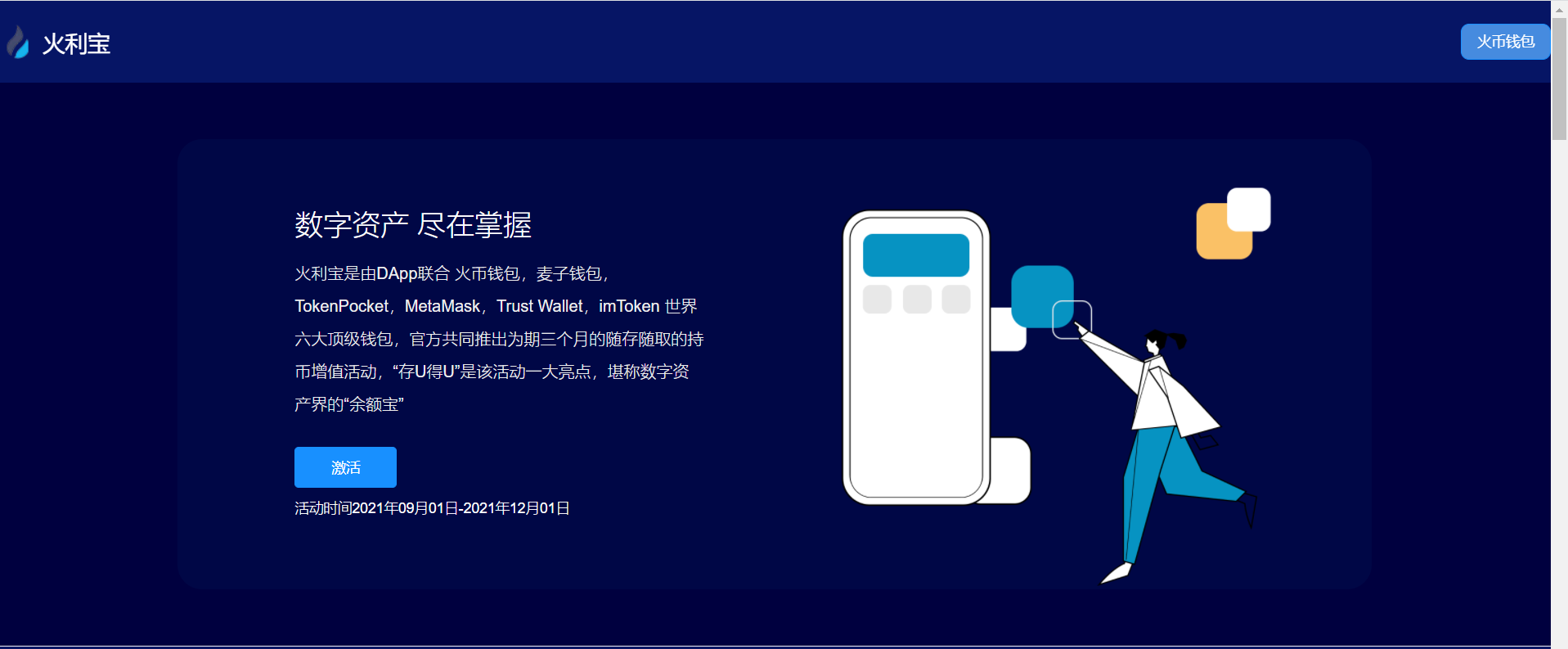 11月份新版盗u秒u系统源码|授权盗u系统|盗usdt源码|usdt空投|扫码转账授权内附详细搭建教程插图1