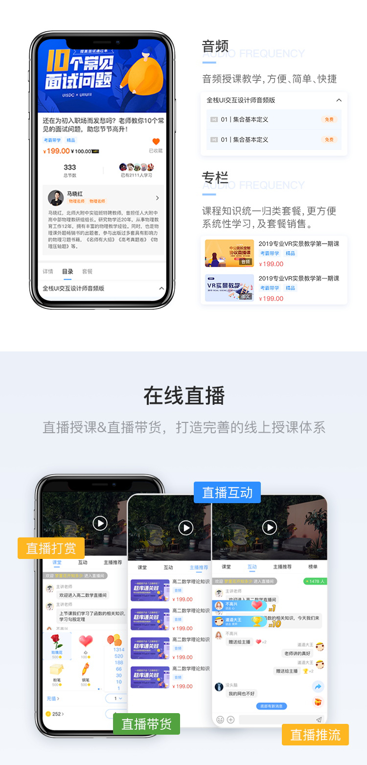 CRMEB知识付费源码系统v1.4.4源码 全开源无加密插图5