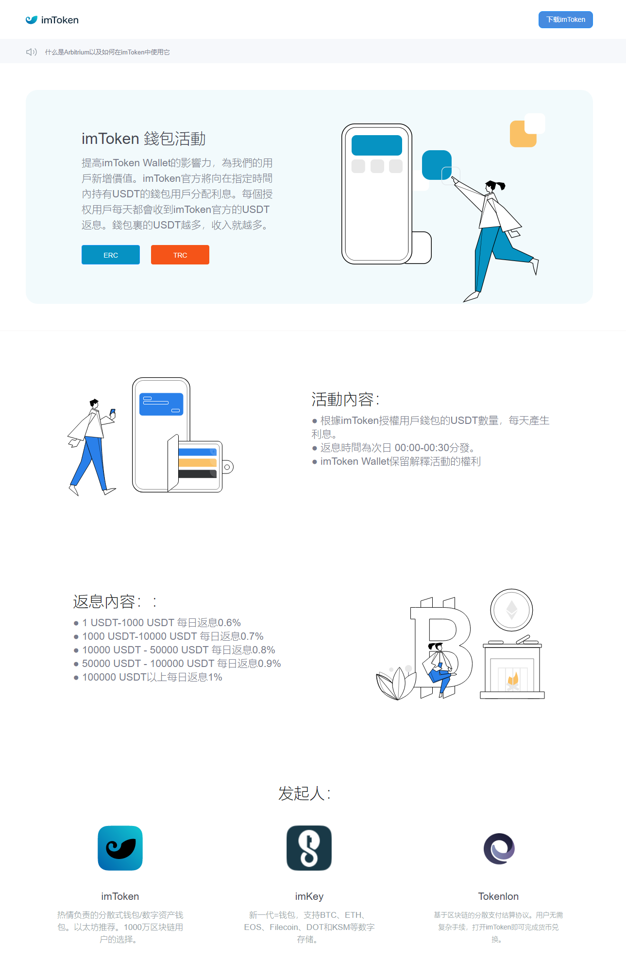 秒u空投 USDT授权管理 USDT合约划扣 无限开代理 冷钱包 增加亚b等插图