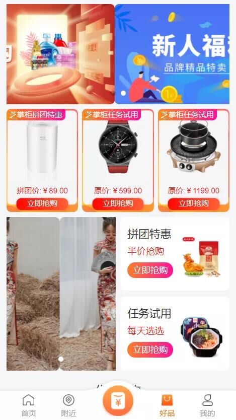 芝麻当家运营级商城源码/H5/小程序/网页插图5