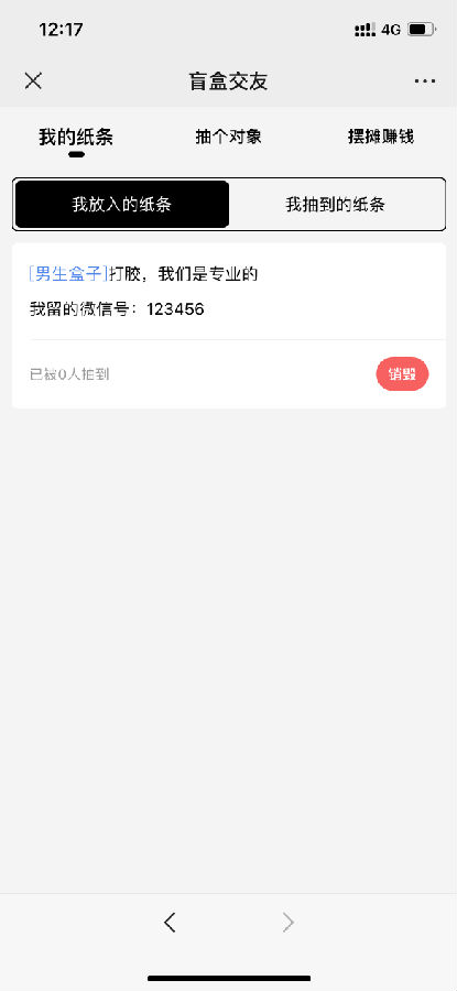 H5脱单盲盒交友无授权无加密源码/免签支付/封装app/详细视频/图文教程插图