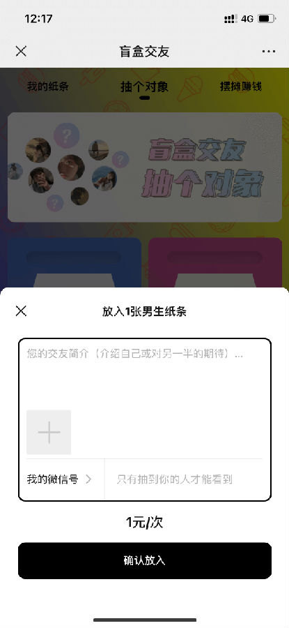 H5脱单盲盒交友无授权无加密源码/免签支付/封装app/详细视频/图文教程插图4