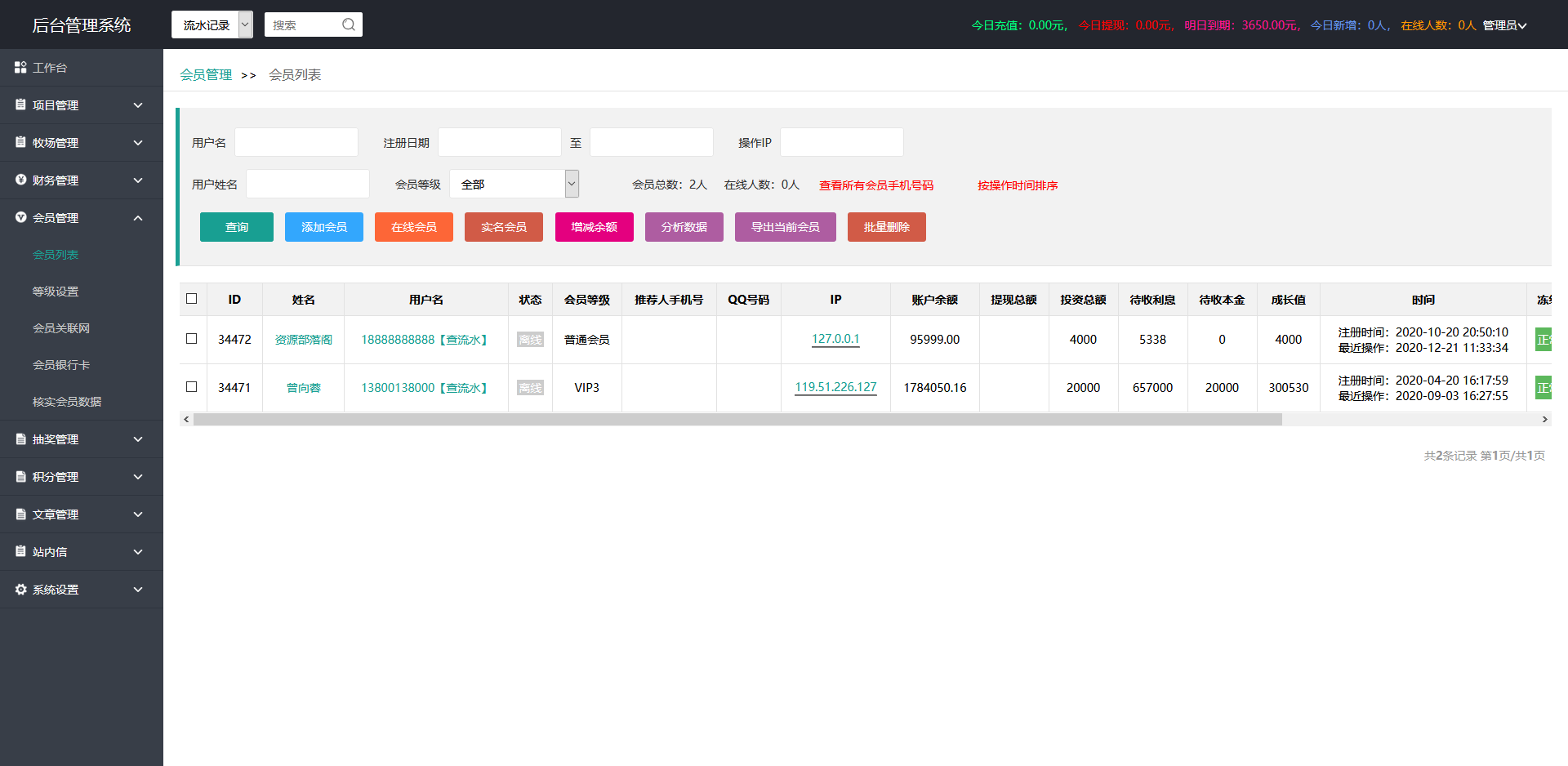 最新版牧场养牛游戏挖矿理财源码，带积分商城+抽奖+会员特权插图9