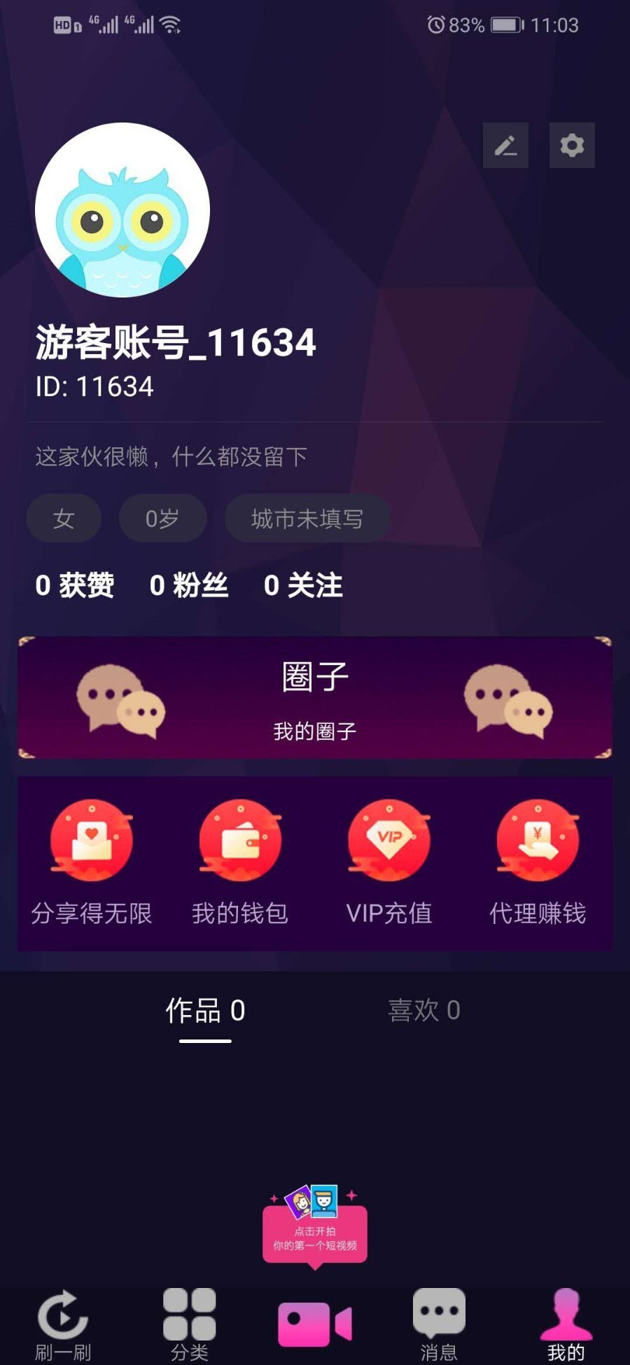 仿抖音视频app/仿91视频app/短视频功能/原生双端开发源码插图4