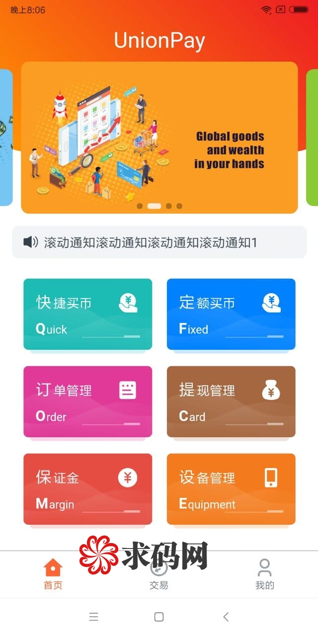 APP代付系统/自动代付系统/支付宝银行卡代付/APP自动转账插图