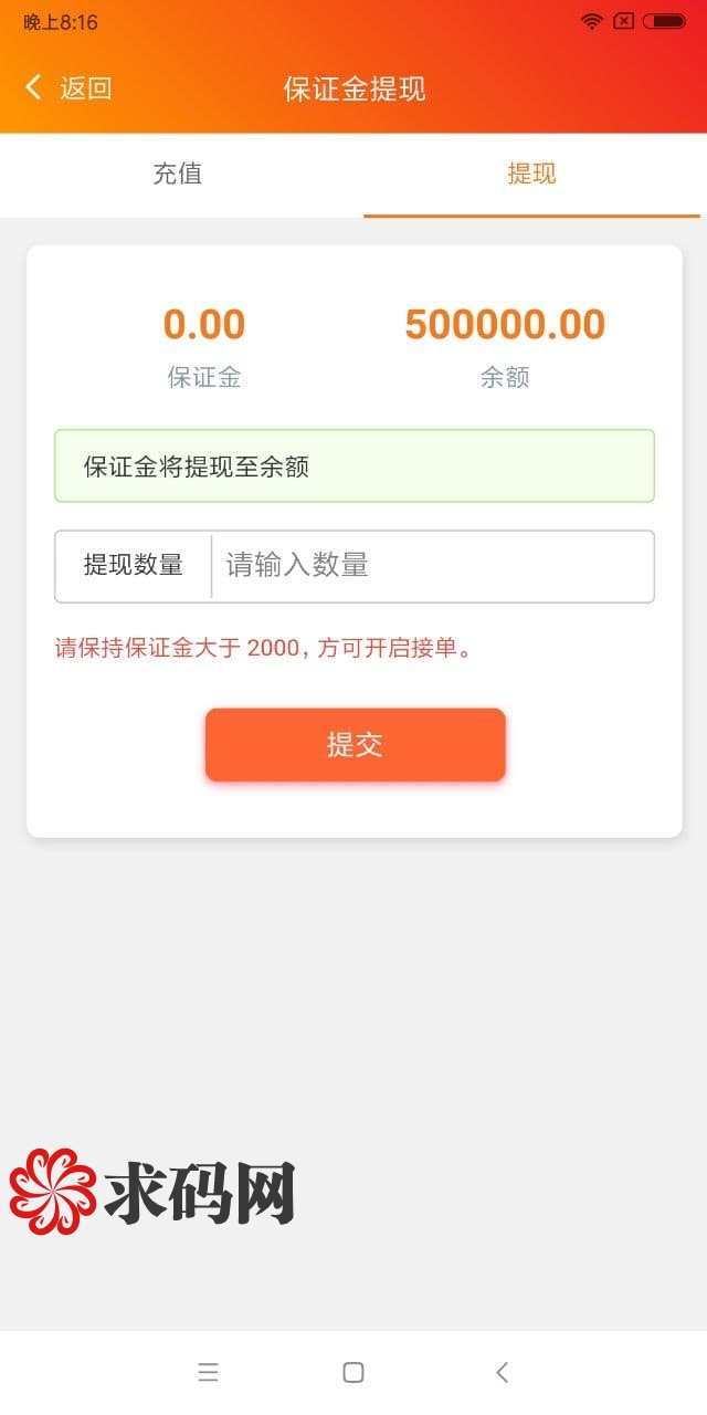 APP代付系统/自动代付系统/支付宝银行卡代付/APP自动转账插图1