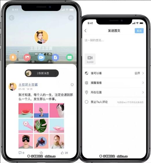 2021视酷即时通讯APP/IM原生APP最新仿微信/全源码无加密/带具体的部署文档/多端插图