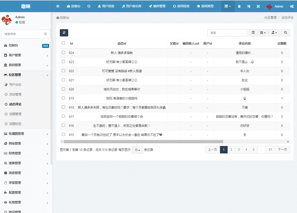 语音直播社交APP源码 多人连麦聊天/双端APP源代码 游戏陪玩+极速约玩 附编译说明插图4