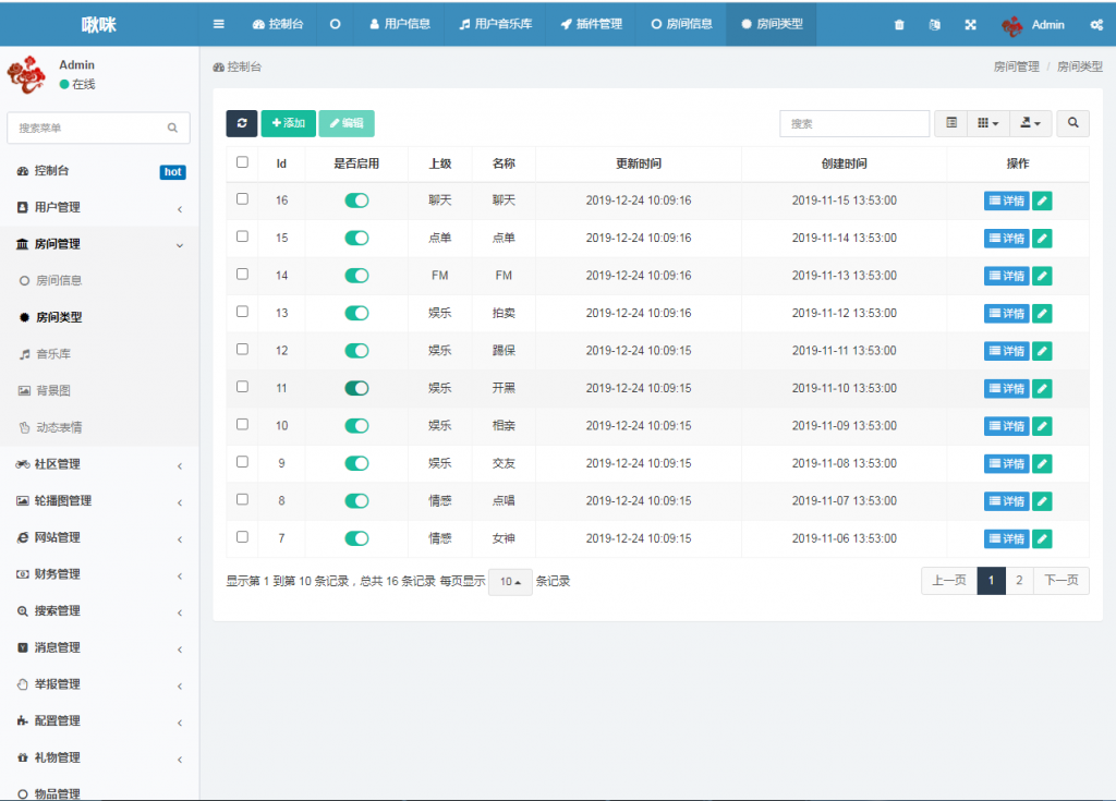 语音直播社交APP源码 多人连麦聊天/双端APP源代码 游戏陪玩+极速约玩 附编译说明插图5