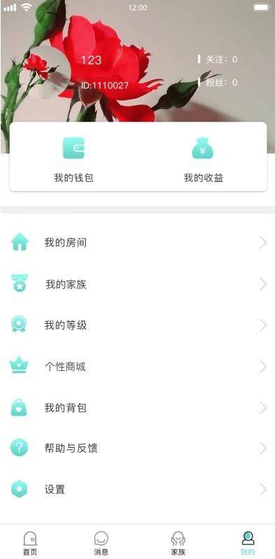 语音直播社交APP源码 多人连麦聊天/双端APP源代码 游戏陪玩+极速约玩 附编译说明插图1