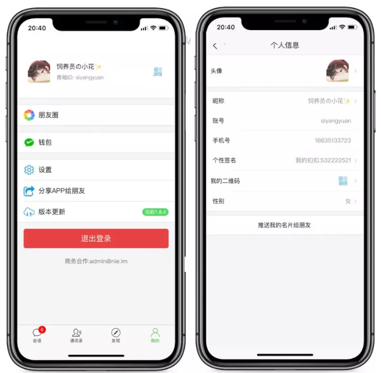 IM聊天即时通讯APP系统源码 聊天/交友/客服/微信 带安卓+苹果端APP源码 附视频教程插图1