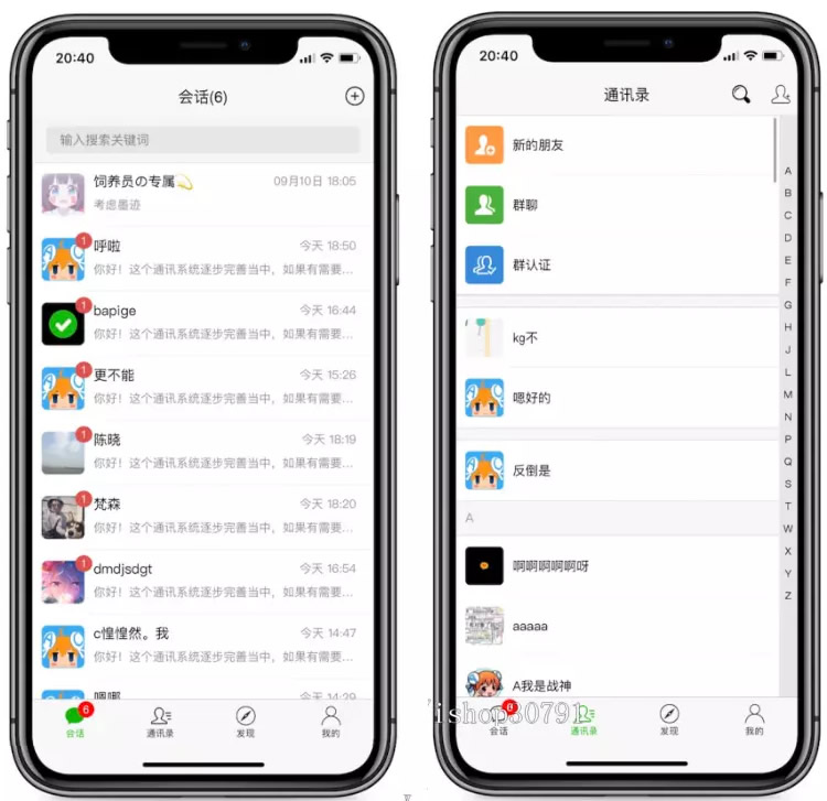 IM聊天即时通讯APP系统源码 聊天/交友/客服/微信 带安卓+苹果端APP源码 附视频教程插图